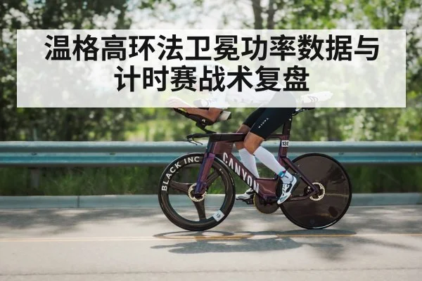 Jonas Vingegaard time trial