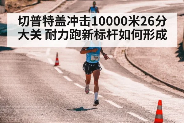 long distance running