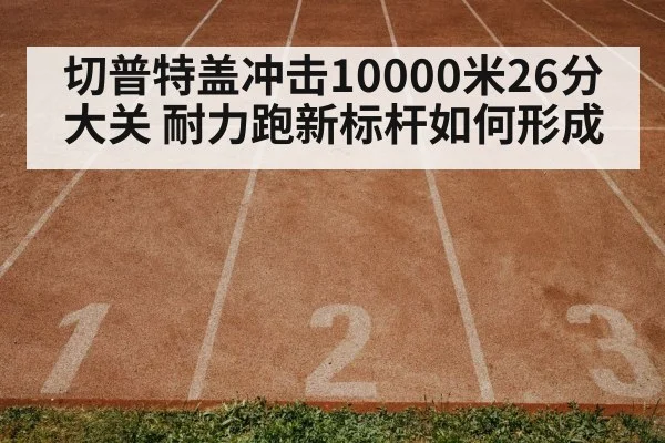track and field race